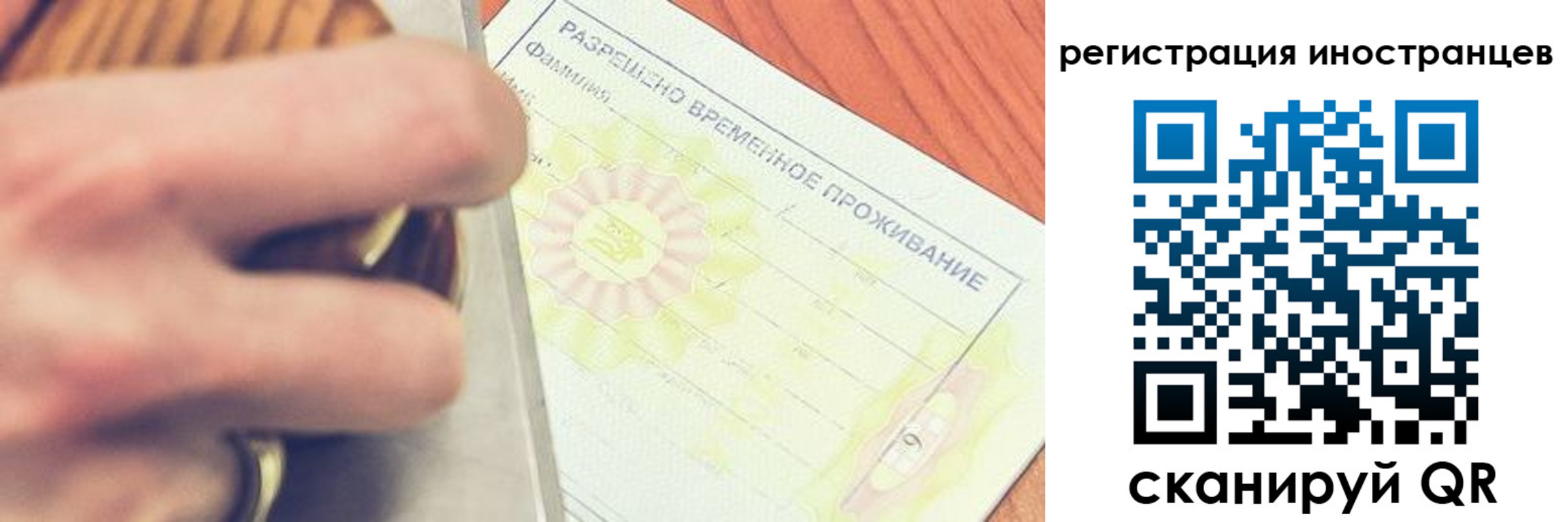 прописка в квартире в Северной Осетии