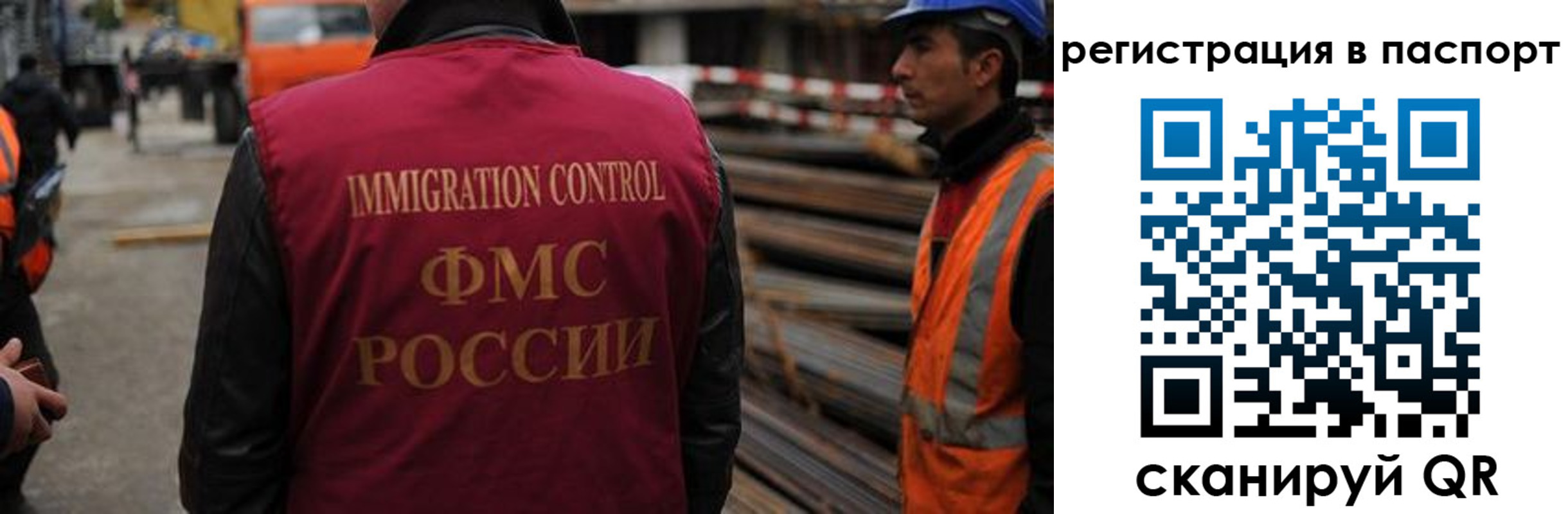 прописка от собственника в Северной Осетии