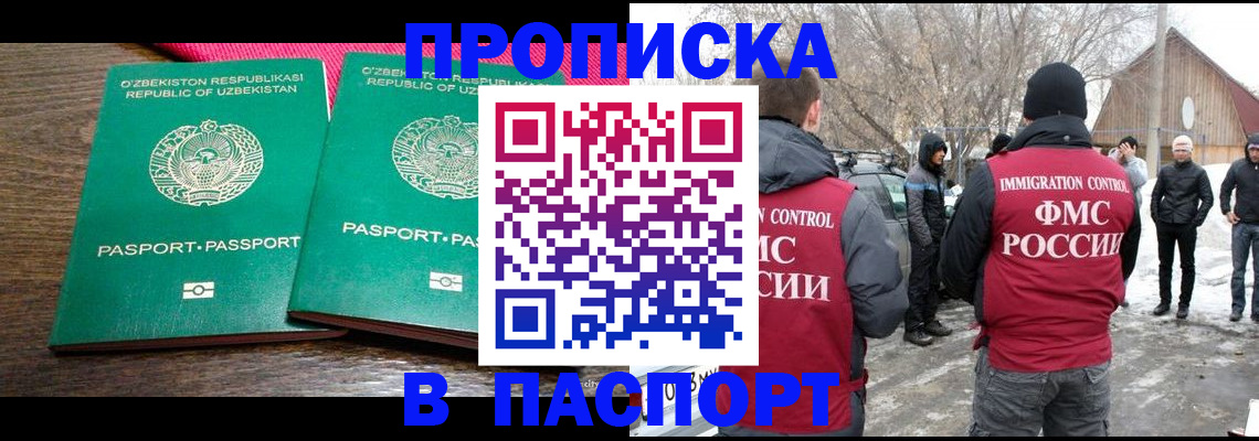 временная регистрация в квартире в Северной Осетии