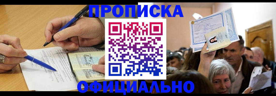прописка паспорт в Северной Осетии