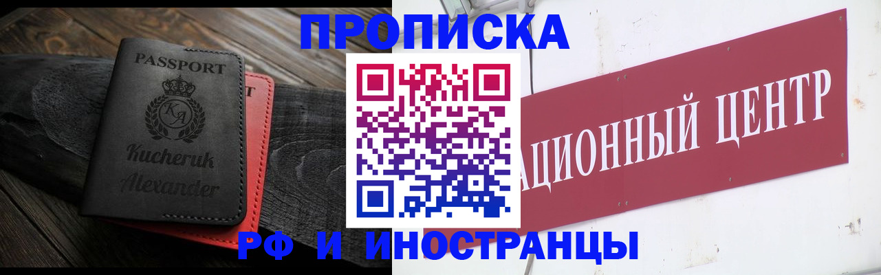 прописка для кредита в Северной Осетии