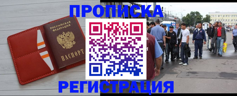 временная прописка в Северной Осетии