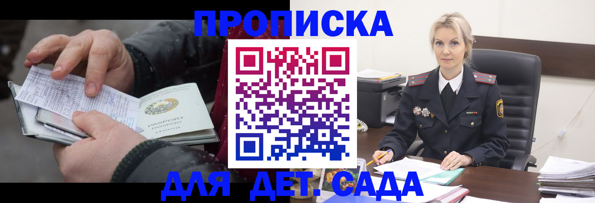 временная регистрация для всех в Северной Осетии