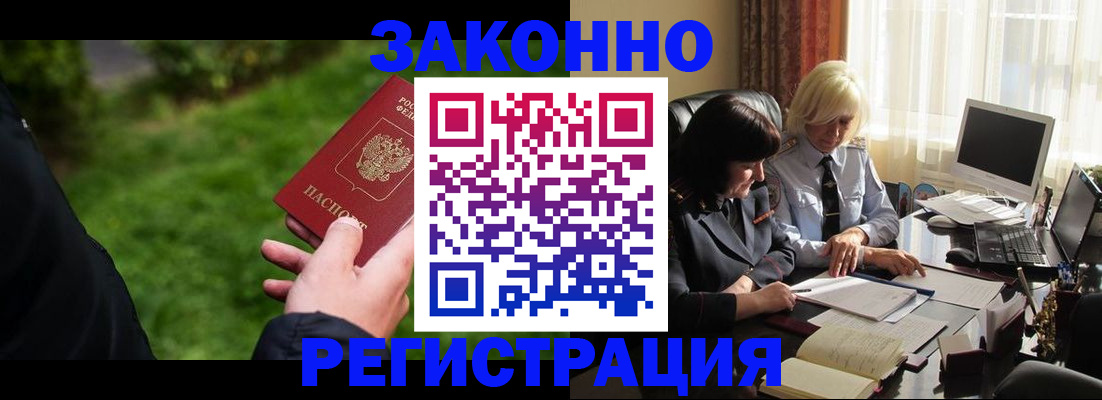 купить прописку в Северной Осетии