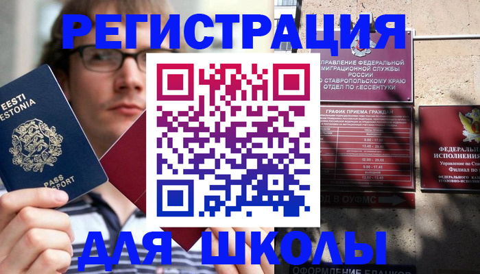 прописка поиск в Северной Осетии