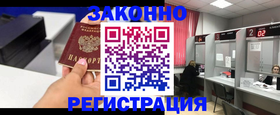 прописка для военкомата в Северной Осетии