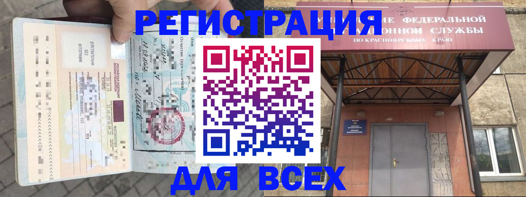 регистрация в Северной Осетии