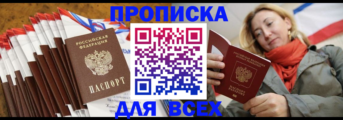 найти адрес прописки в Северной Осетии